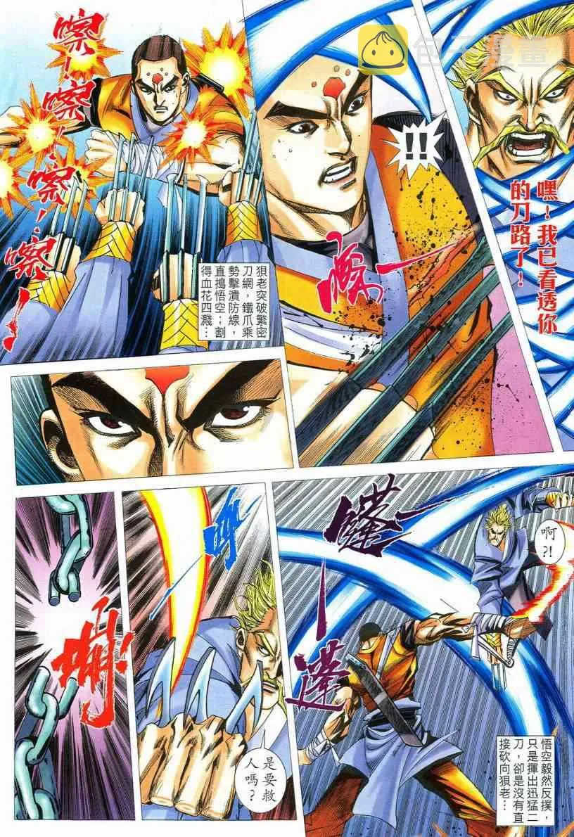 第549回 第10页