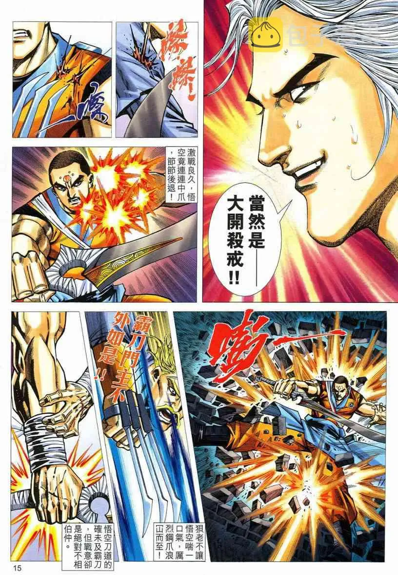 第549回 第15页
