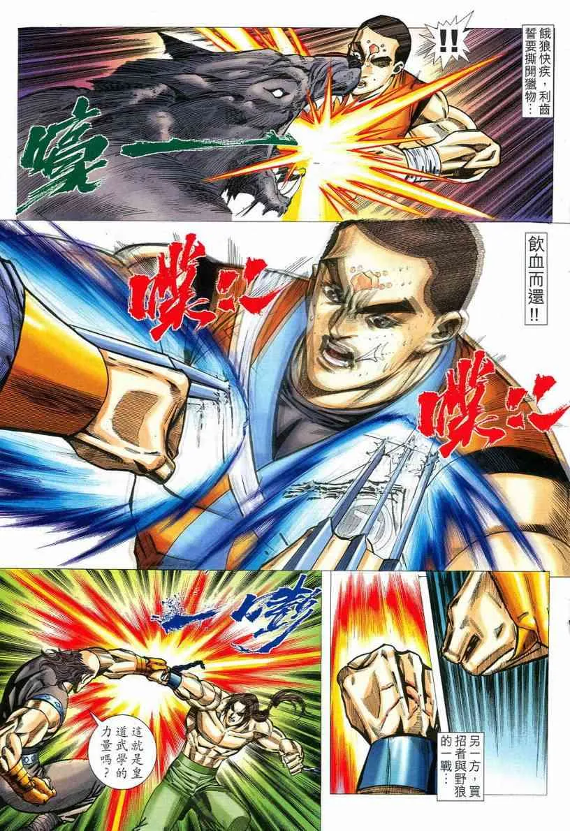 第549回 第18页