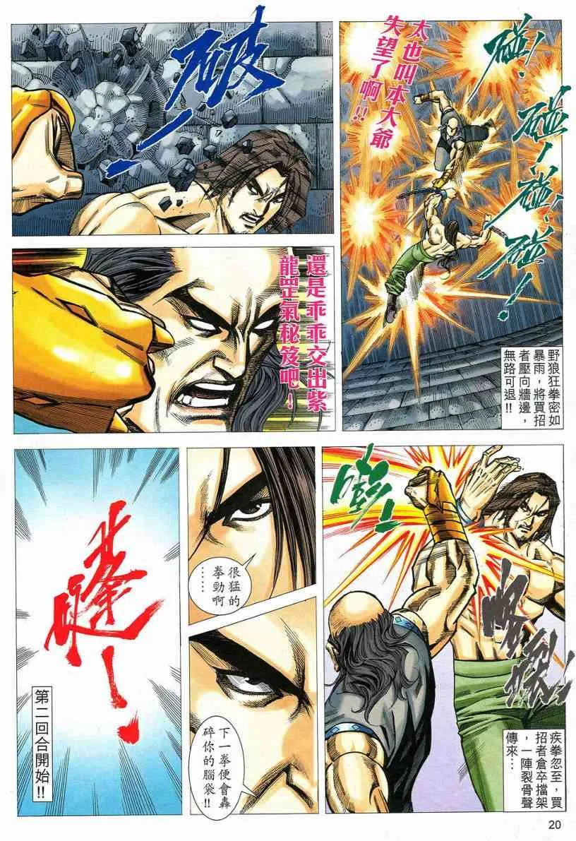 第549回 第19页