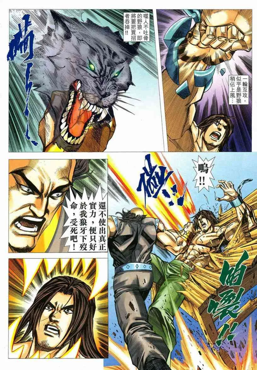 第549回 第21页