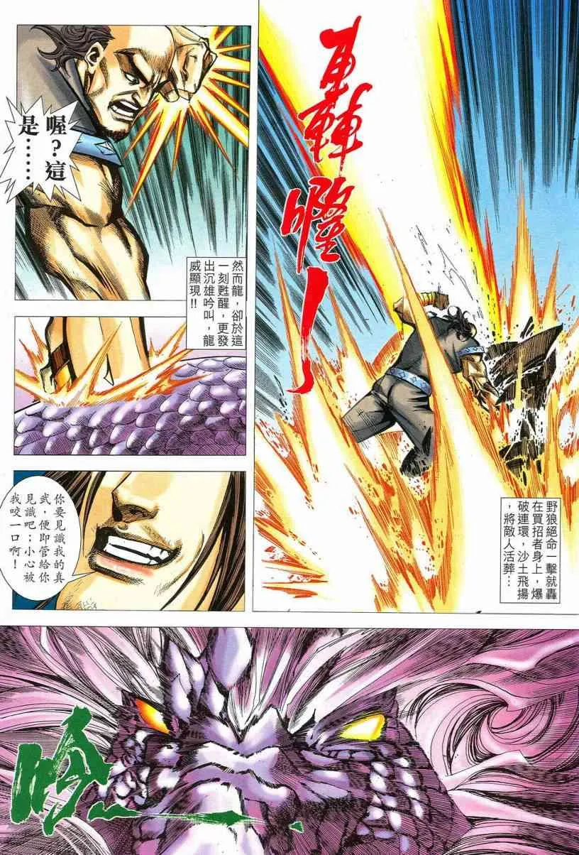 第549回 第22页
