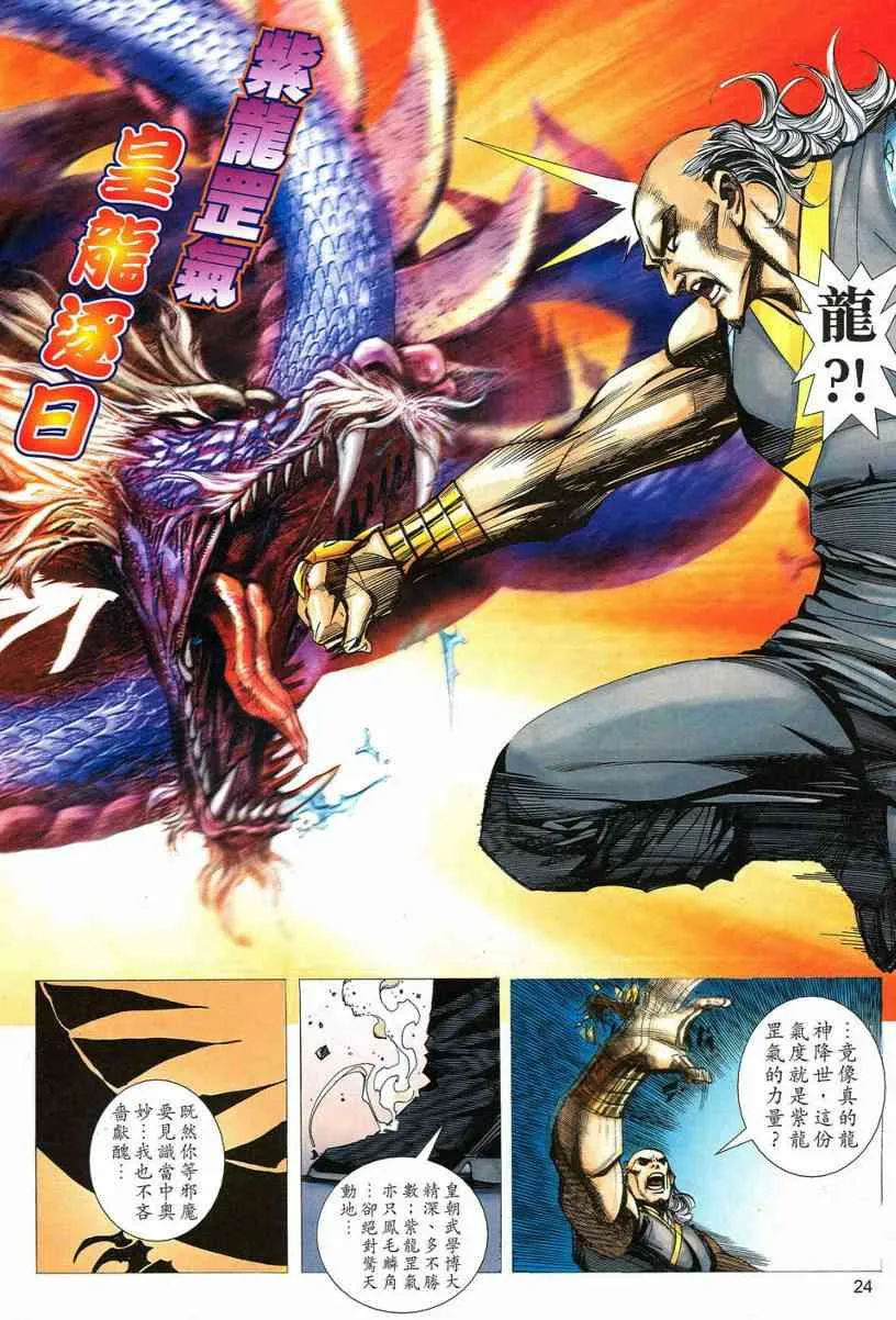 第549回 第23页