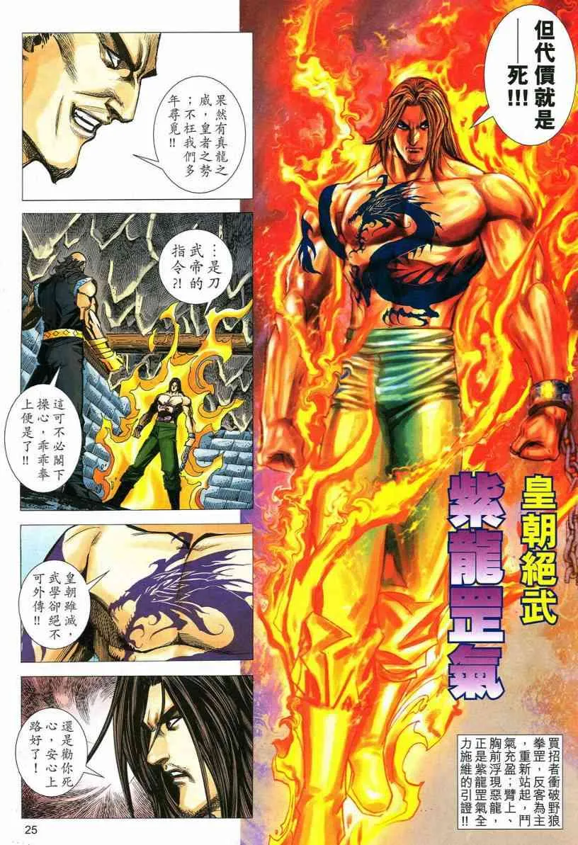第549回 第24页