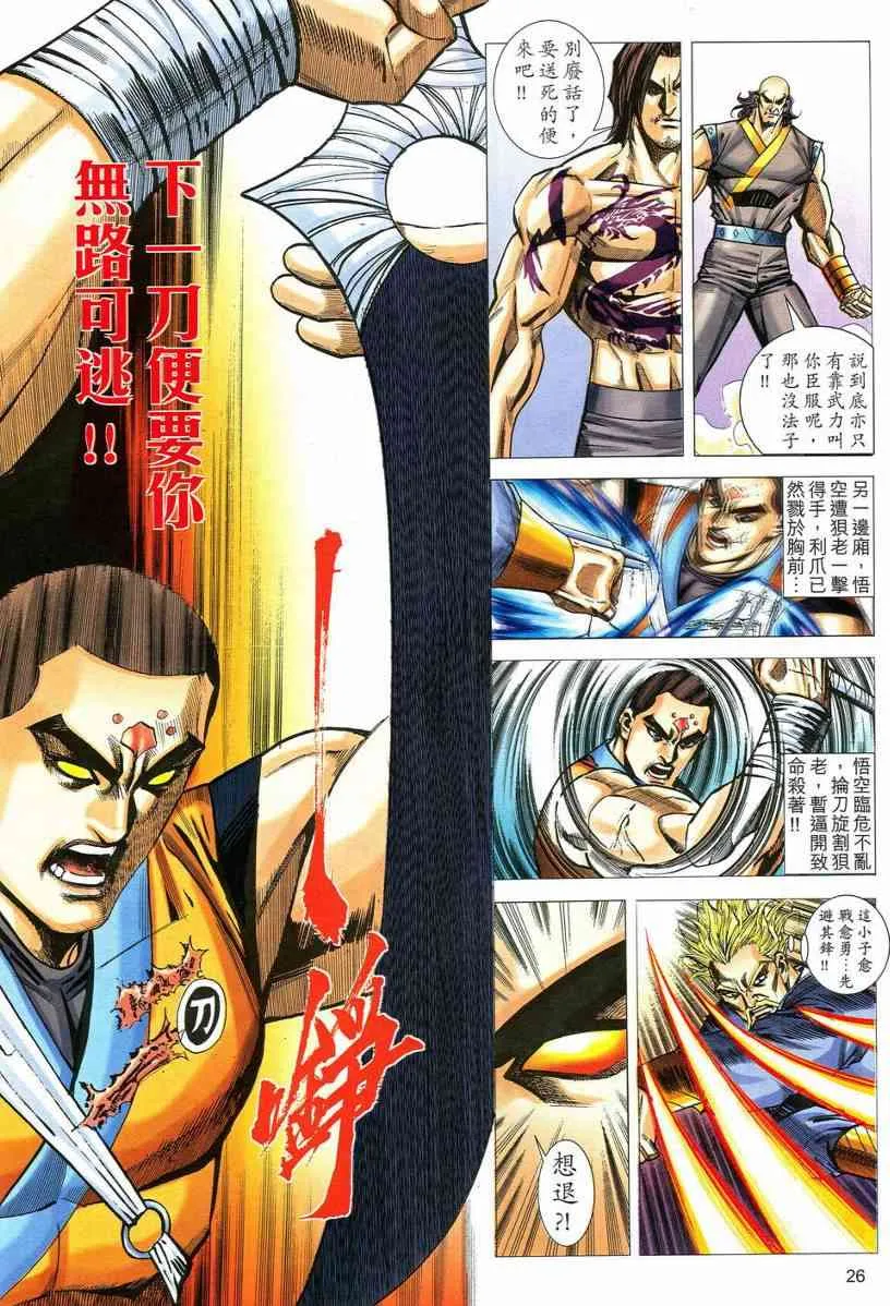 第549回 第25页