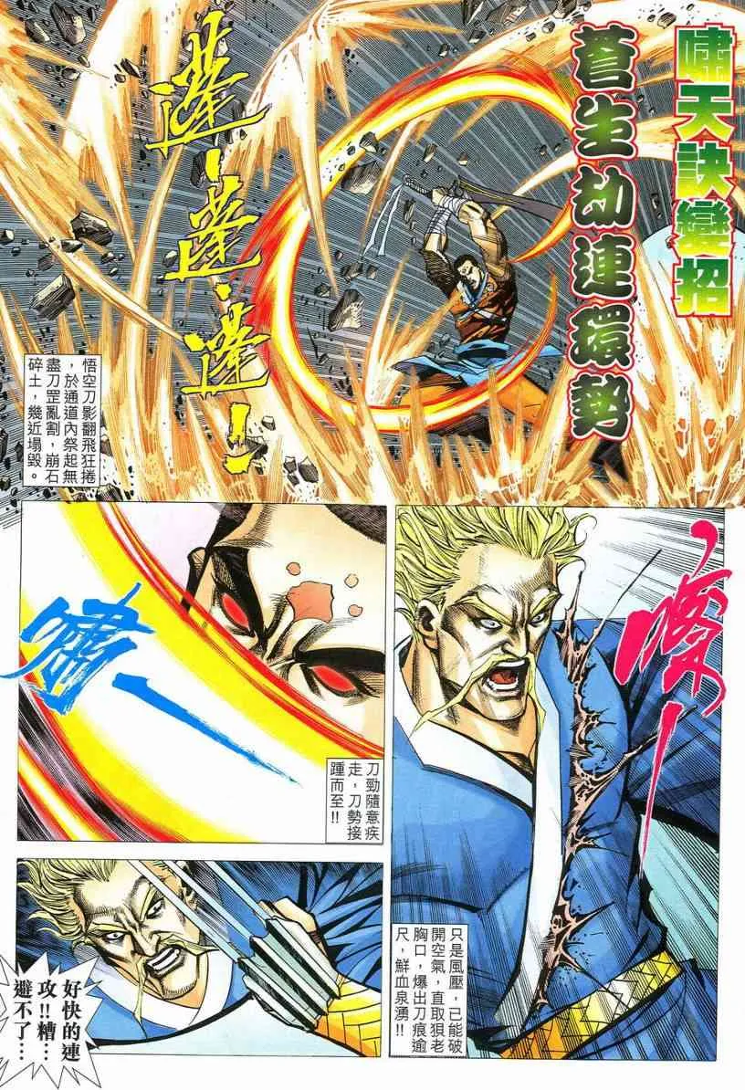 第549回 第26页