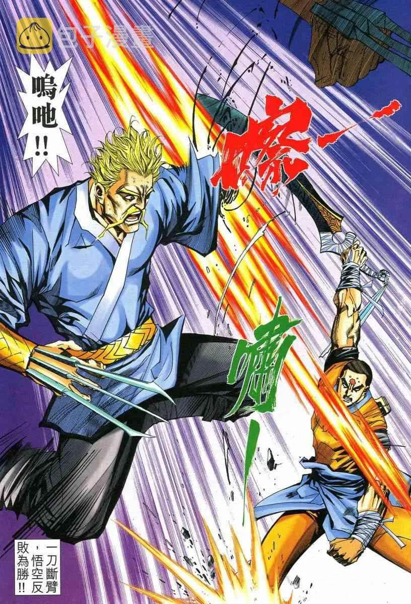 第549回 第27页
