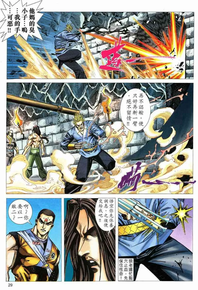 第549回 第28页