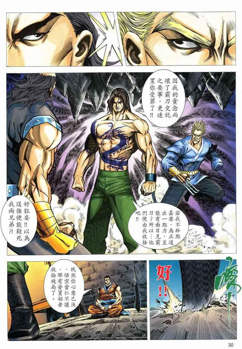 第549回 第29页