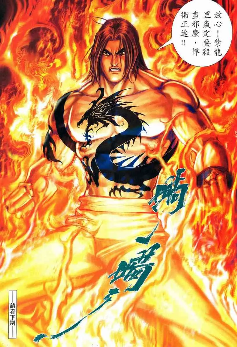 第549回 第30页
