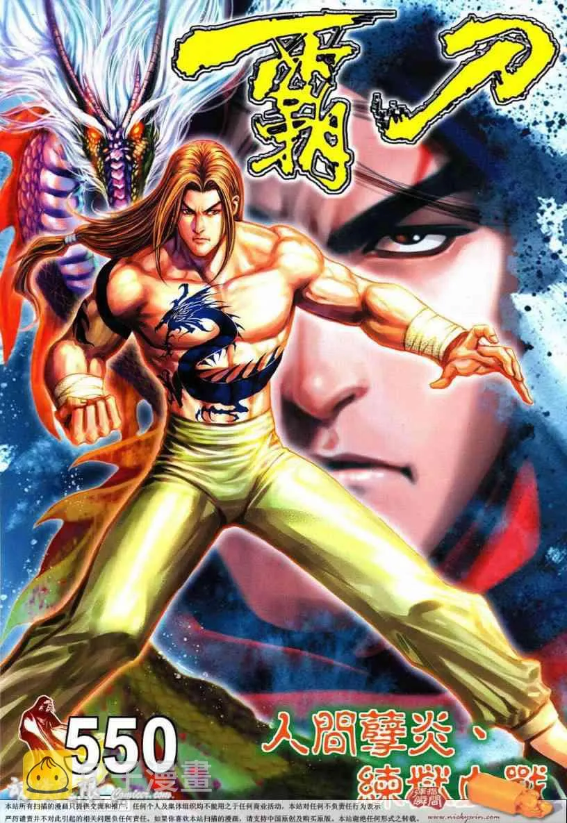 第550回 第1页