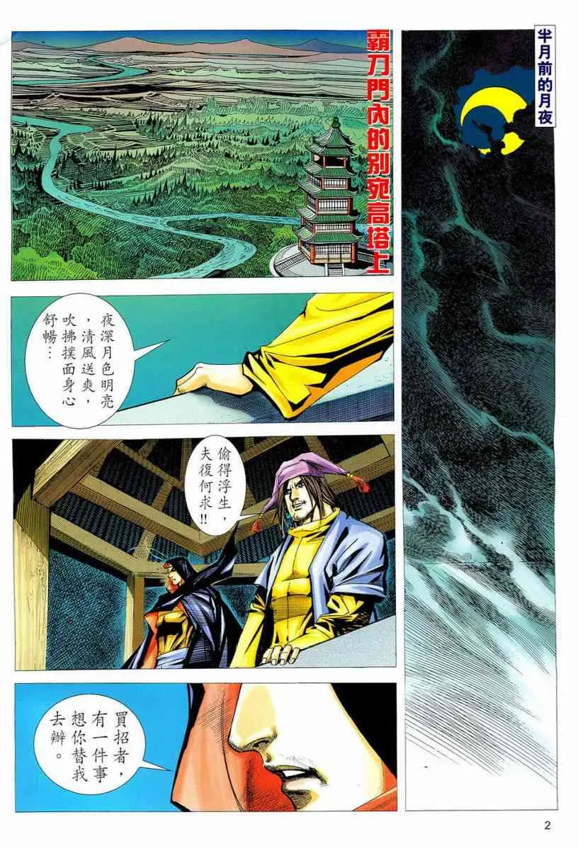 第550回 第2页