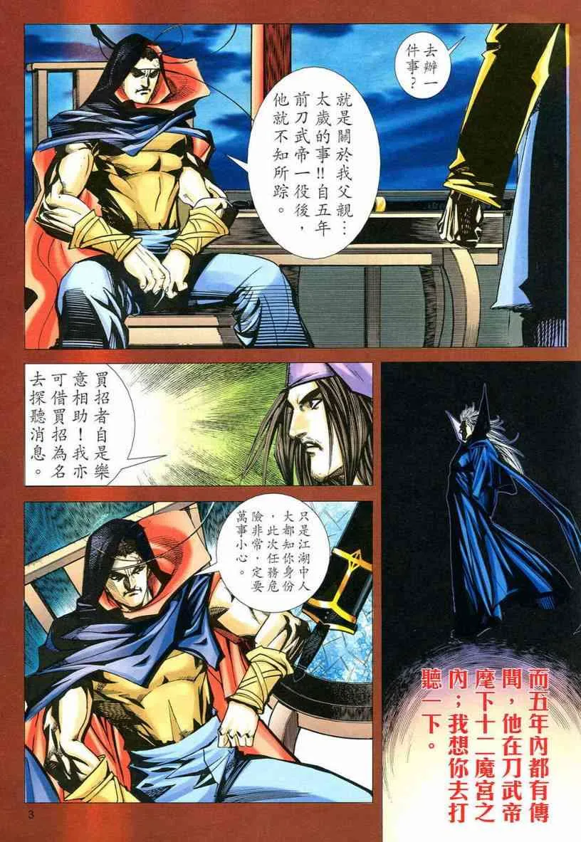 第550回 第3页