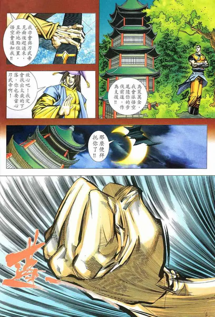 第550回 第4页