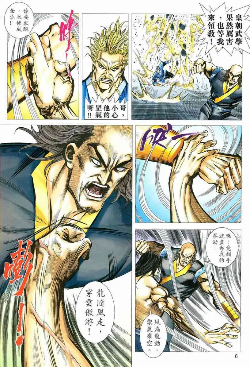 第550回 第6页