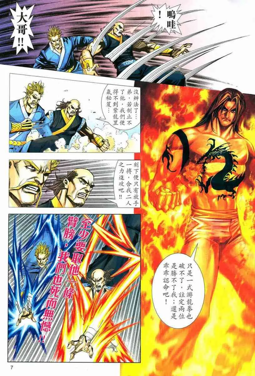 第550回 第7页