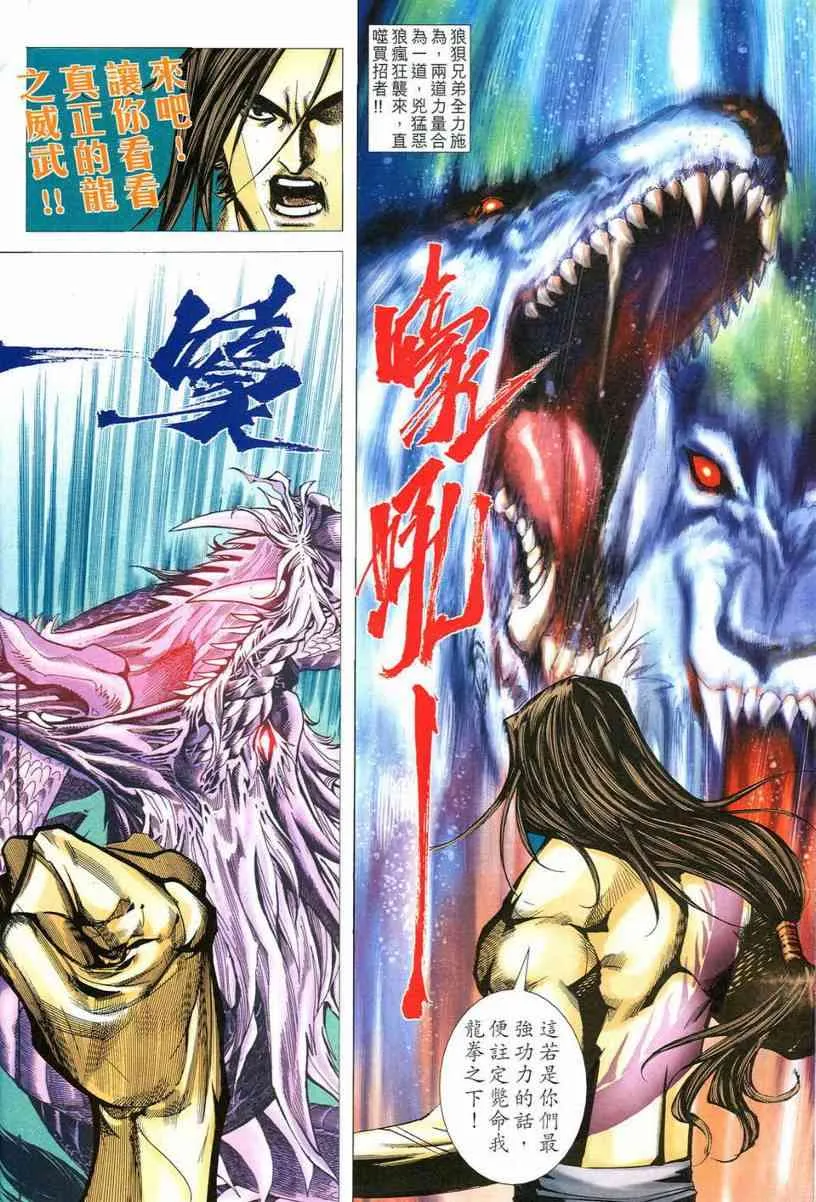 第550回 第8页