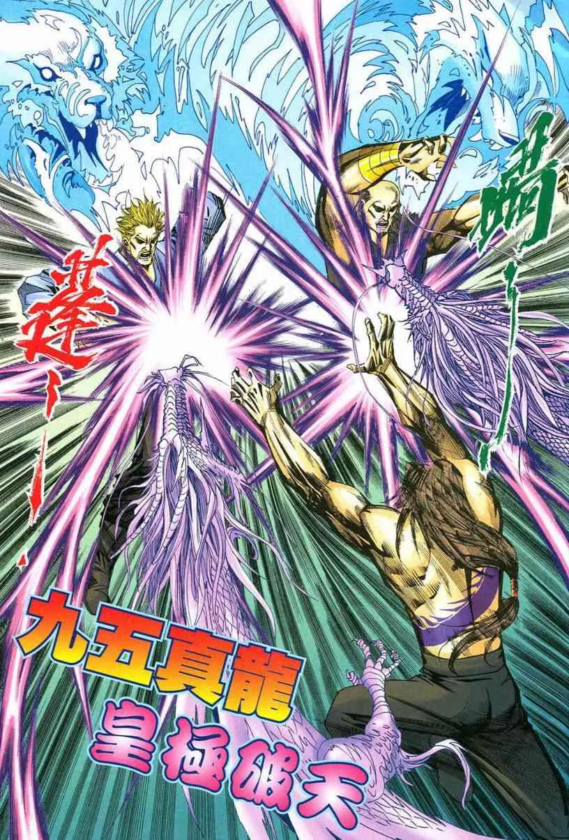 第550回 第9页