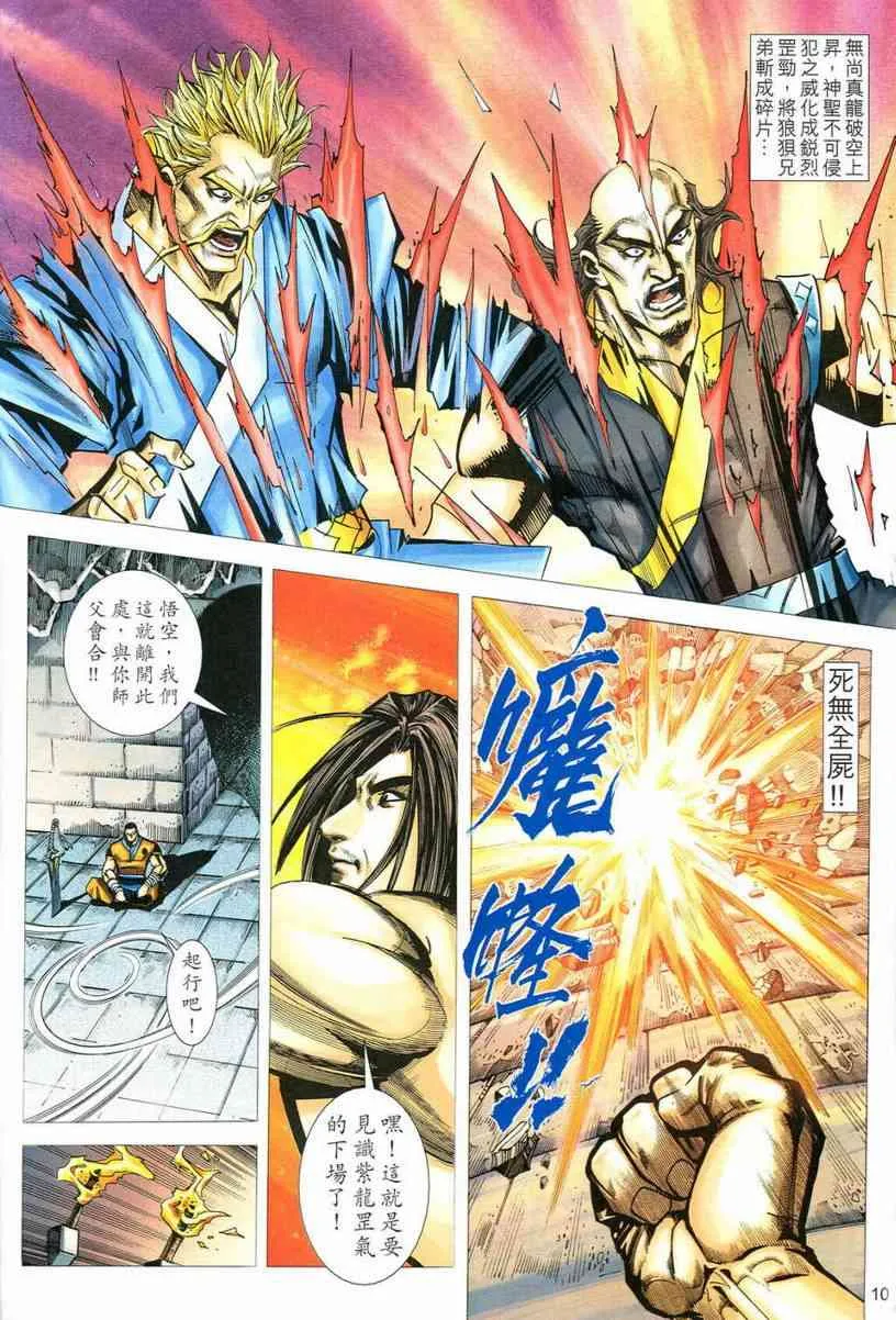 第550回 第10页