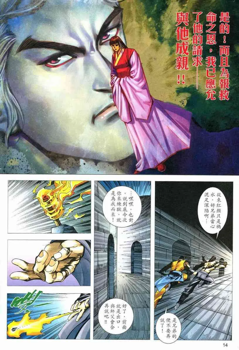 第550回 第14页