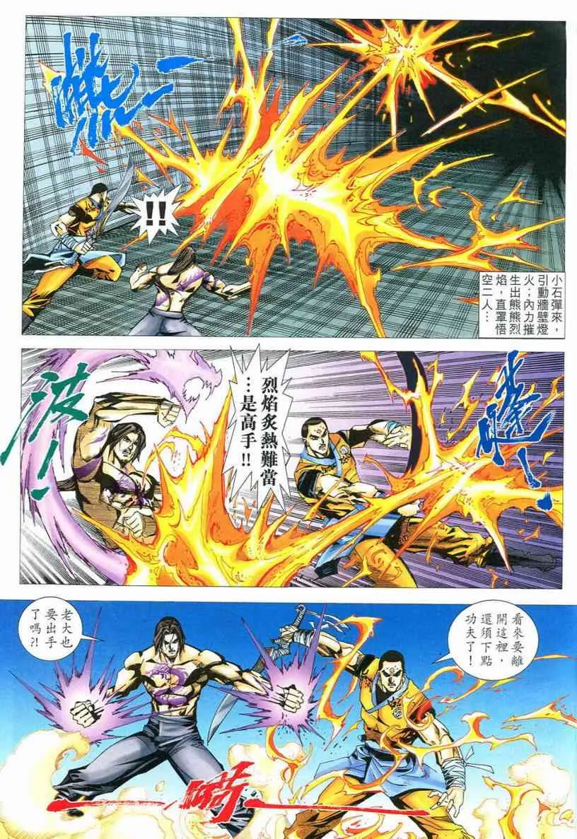 第550回 第15页