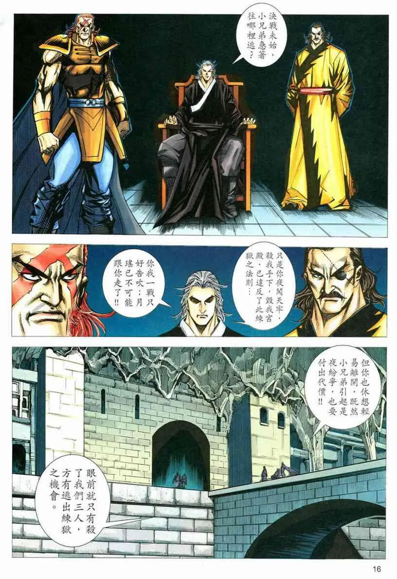 第550回 第16页