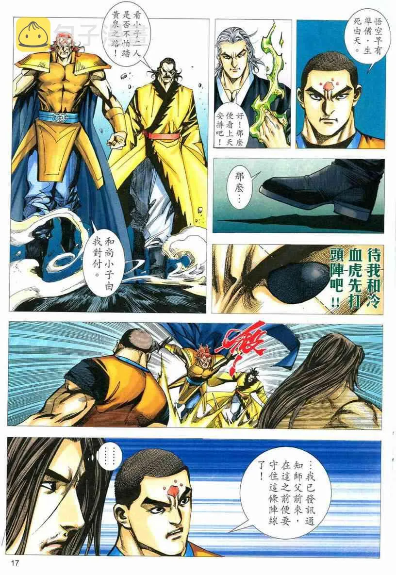 第550回 第17页