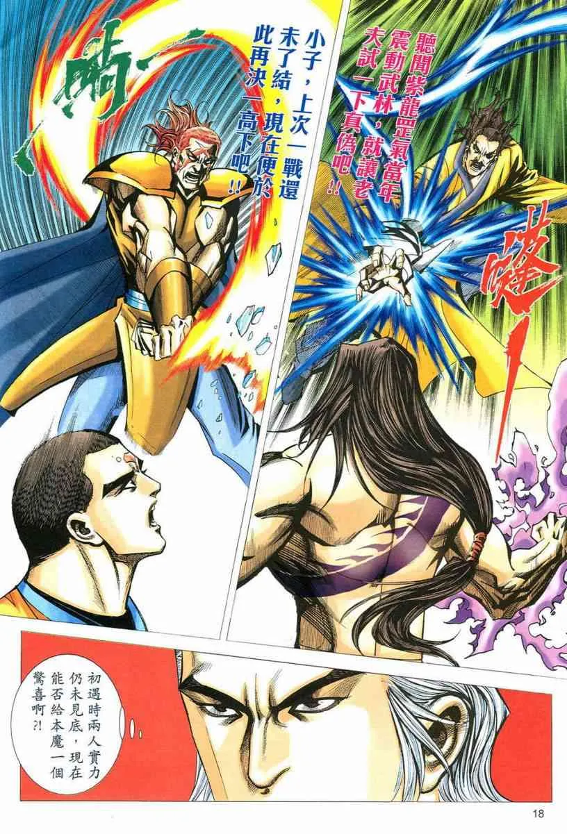 第550回 第18页