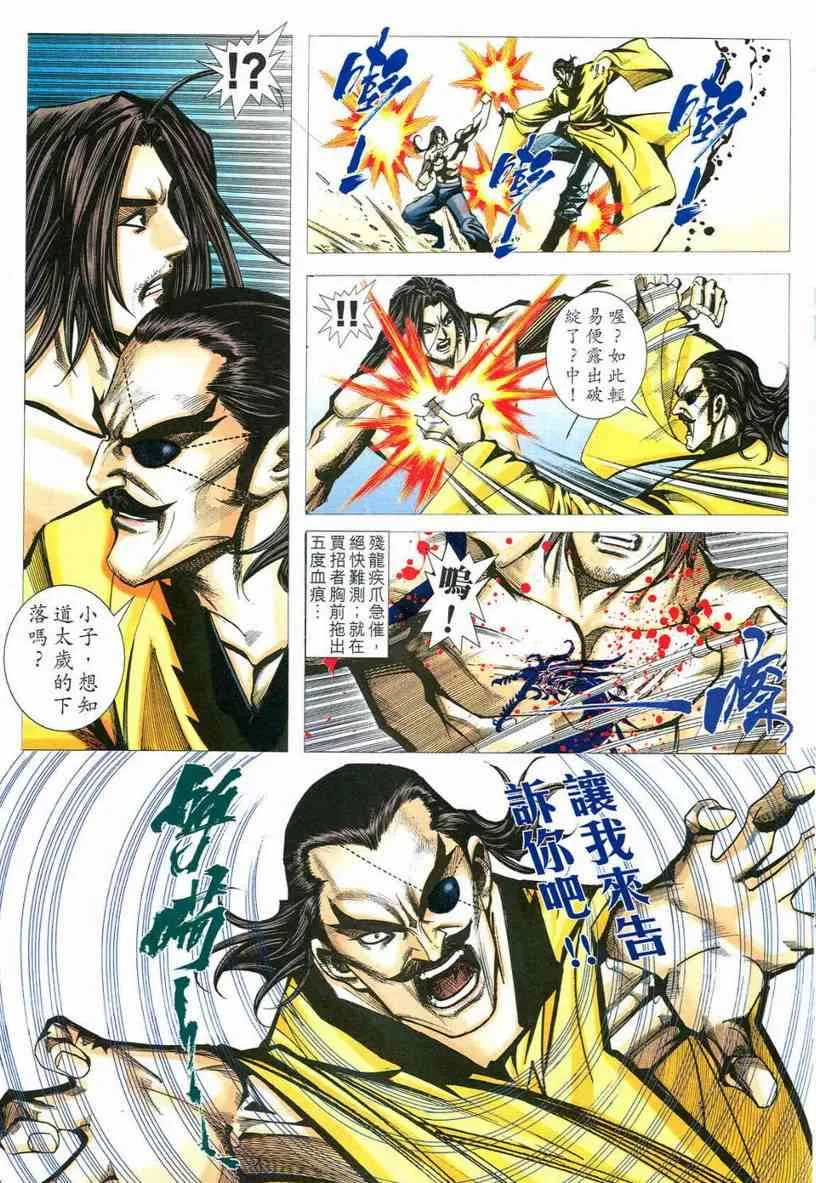 第550回 第19页
