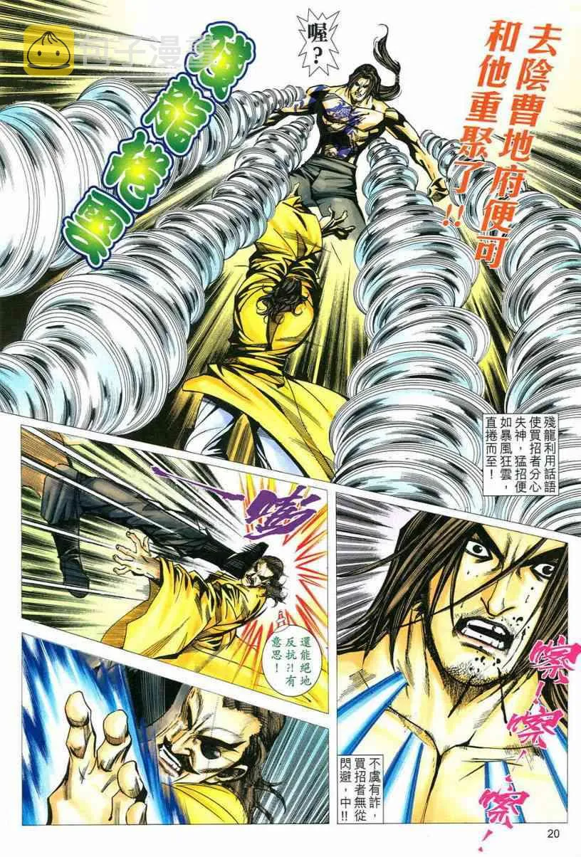 第550回 第20页