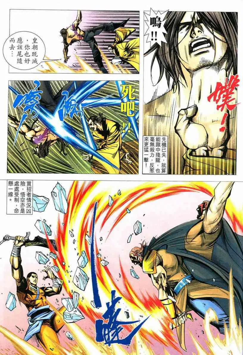 第550回 第21页