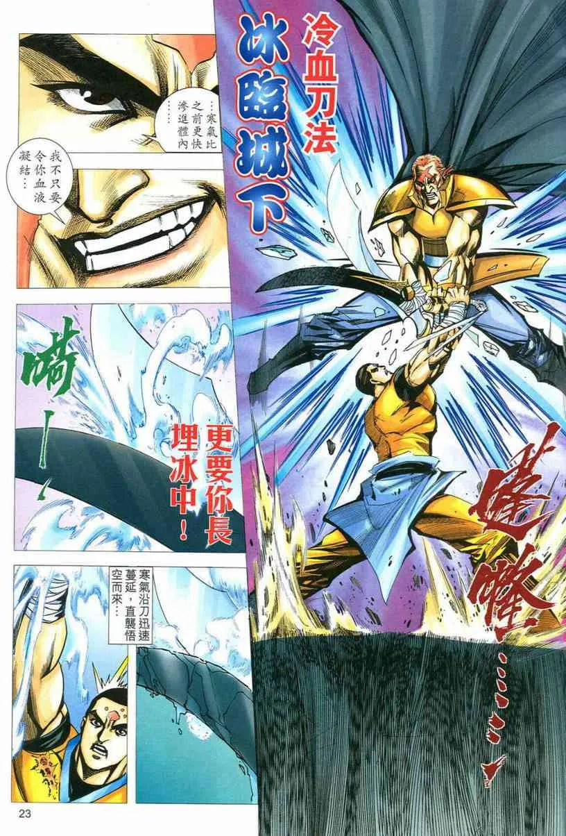 第550回 第23页