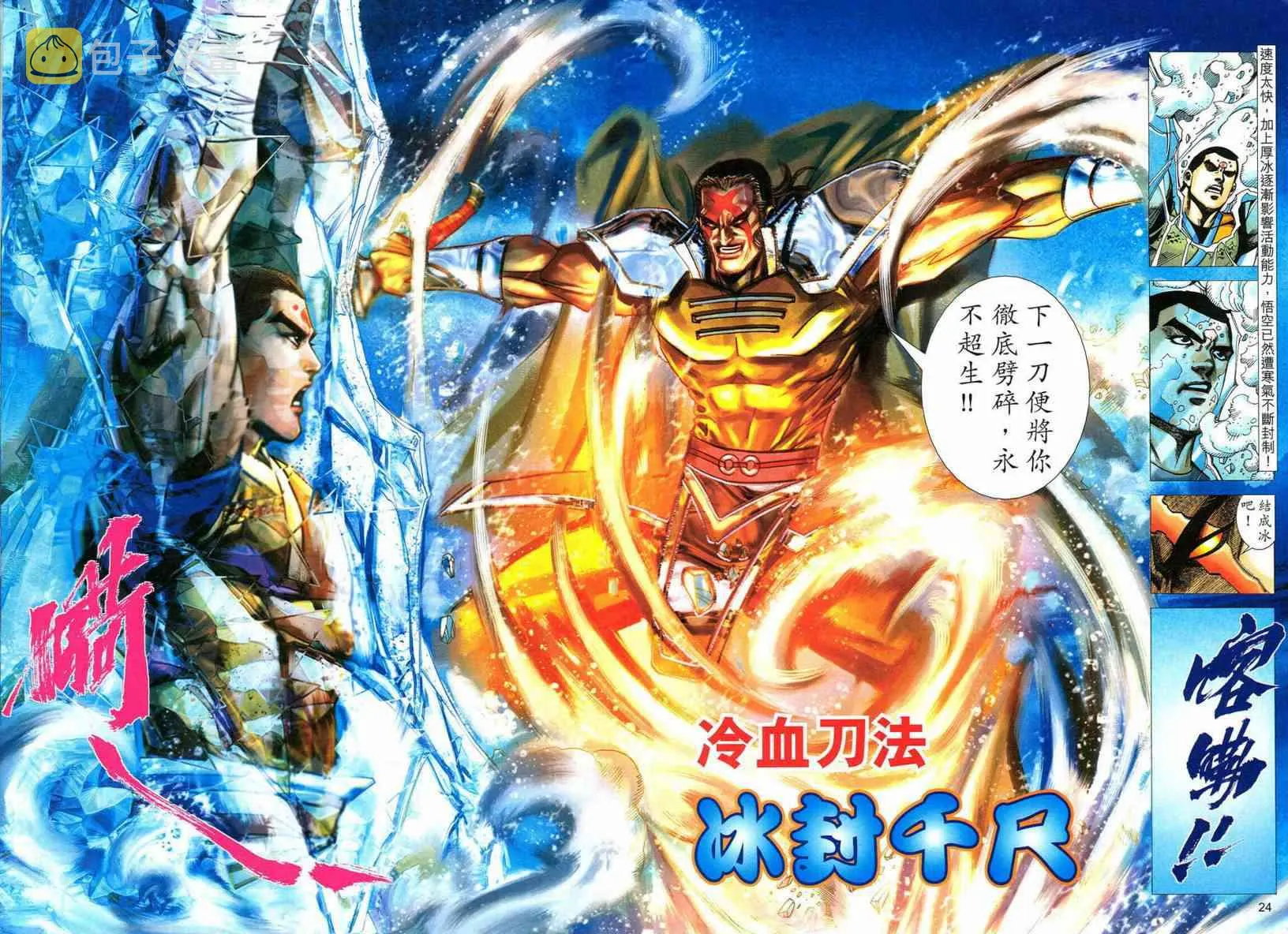 第550回 第24页