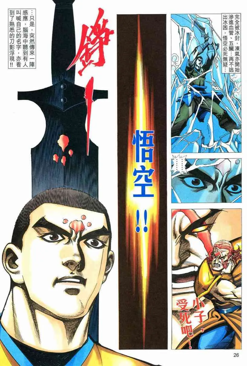 第550回 第25页