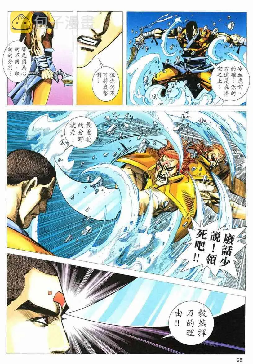 第550回 第27页