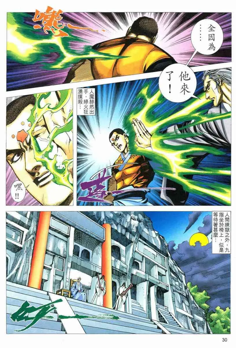 第550回 第29页