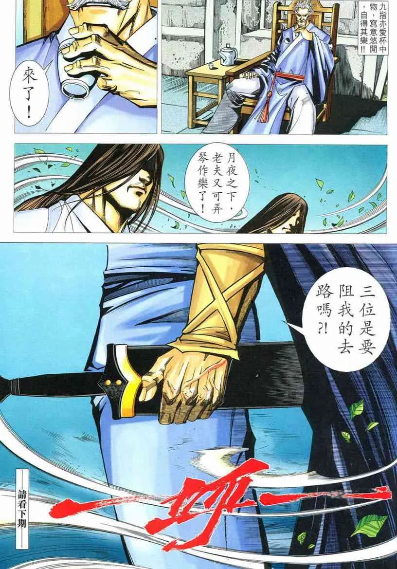 第550回 第30页