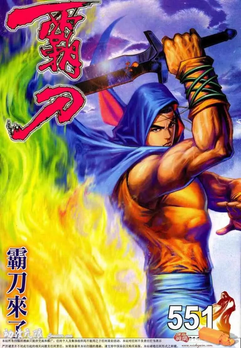 第551回 第1页
