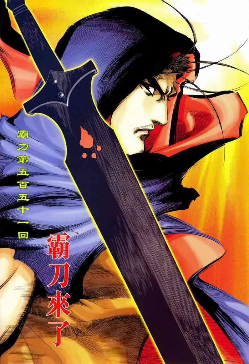 第551回 第2页