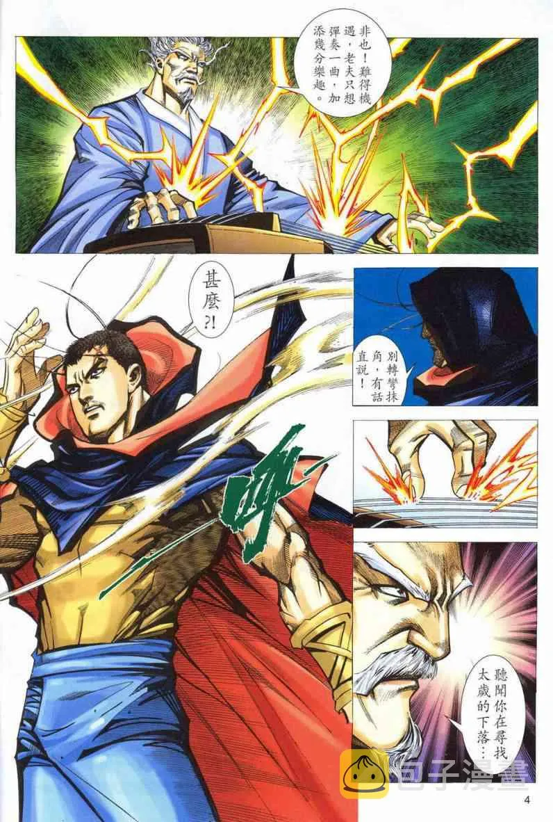 第551回 第4页
