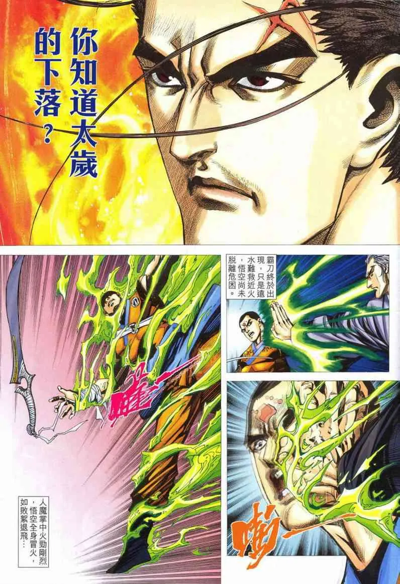 第551回 第5页