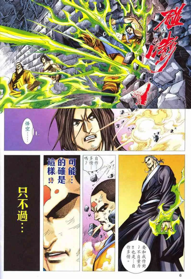 第551回 第6页
