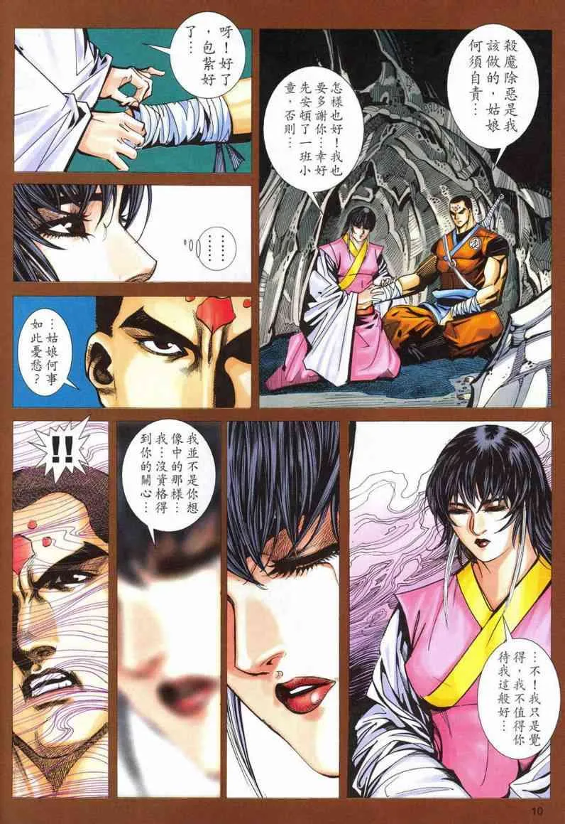 第551回 第10页