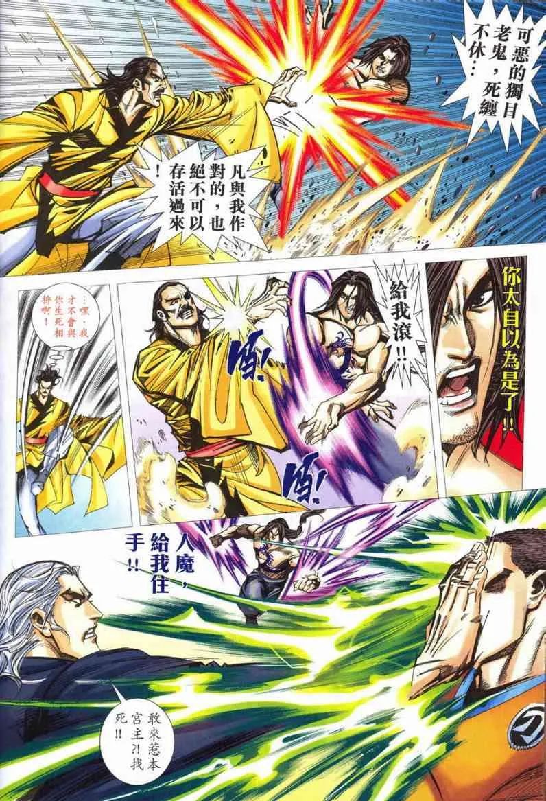 第551回 第14页