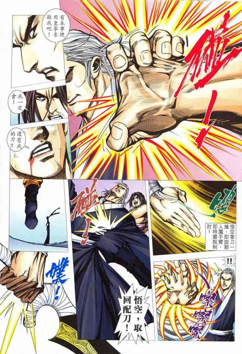 第551回 第15页
