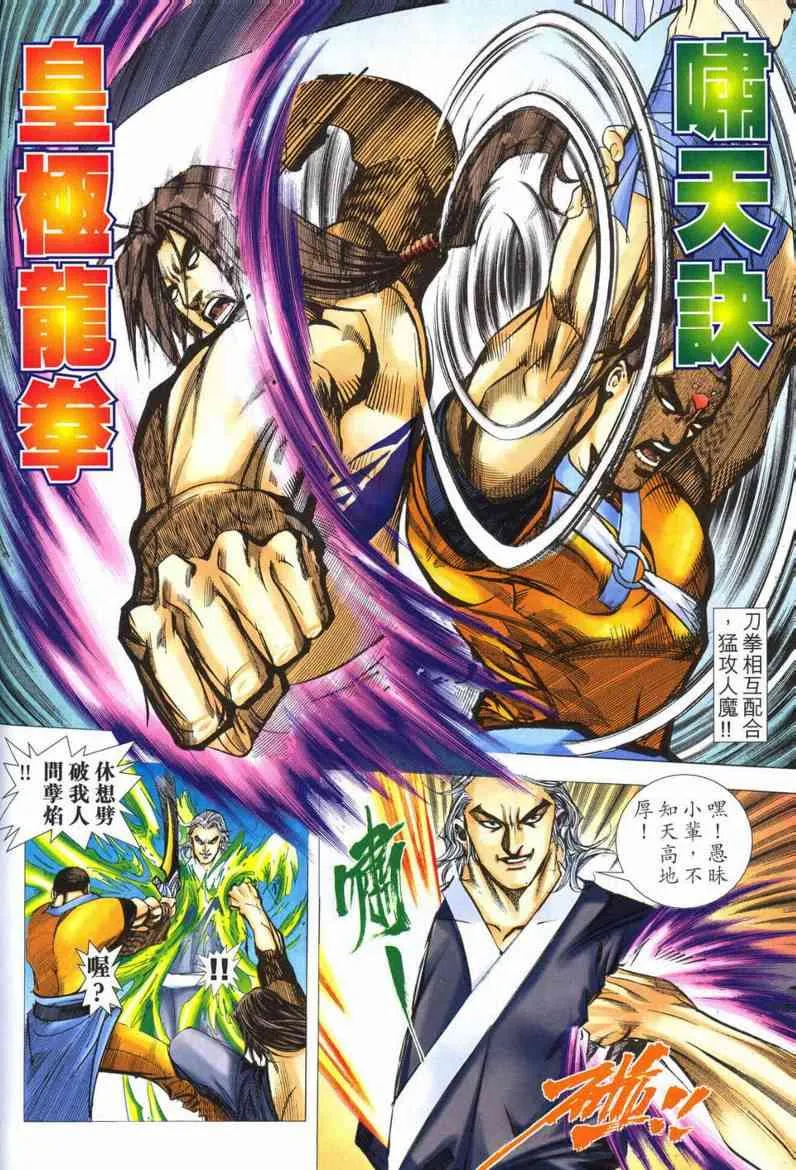 第551回 第16页