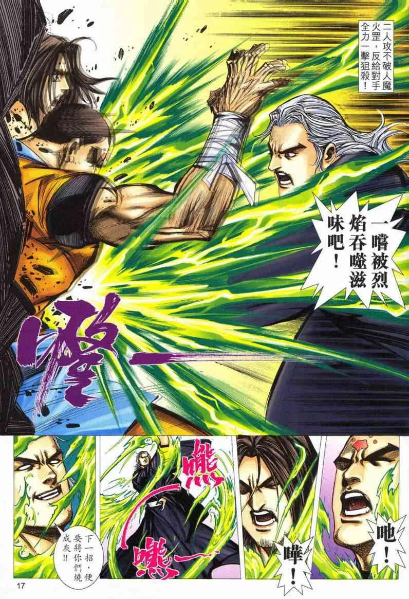 第551回 第17页