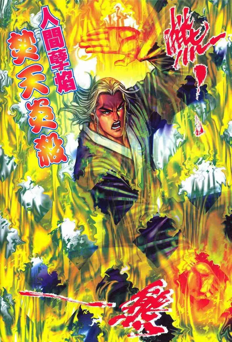 第551回 第18页