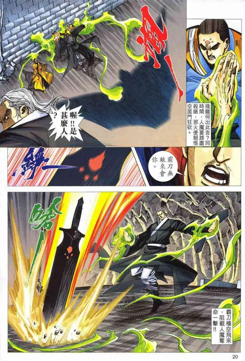 第551回 第20页