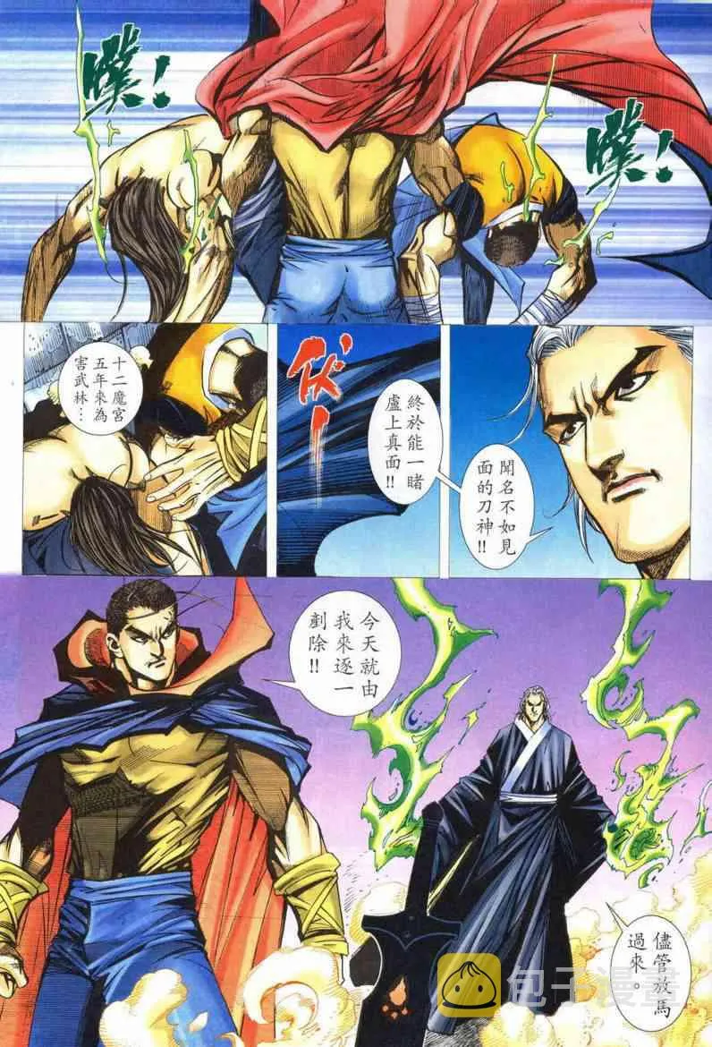 第551回 第21页